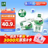 伊利金典纯牛奶整箱 200ml*12盒 3.6g乳蛋白 原生高钙 礼盒装