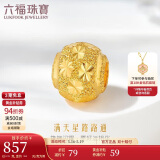 六福珠宝520礼物 足金满天星黄金转运珠串珠计价G01G0010DS 约0.95克