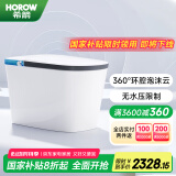 希箭（HOROW）S23星耀豪华款无水压自适应大冲力智能马桶CZNT229003【305坑距】
