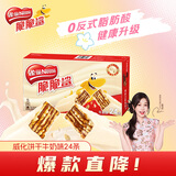 雀巢（Nestle）脆脆鲨【虞书欣推荐】威化饼干牛奶味24条446.4g 休闲零食 代餐