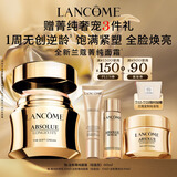 兰蔻菁纯面霜60ml轻盈版玻色因抗皱滋润保湿护肤套装礼盒生日礼物女