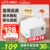 氧精灵雾化器雾化机儿童家用医用雾化面罩空气压缩式雾化泵吸入器602K
