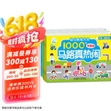 海润阳光 幼儿贴纸大全1000创意贴 交通工具系列全6册 宝宝贴贴画2-6岁贴纸早教绘本智力开发启蒙认知书 儿童益智专注力训练贴贴画