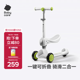 babycare儿童滑板车1-3岁滑行车宝宝溜溜车小孩踏板单脚可坐可滑-辛德白
