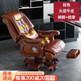 满誉老板椅子商务大班椅家用真皮办公电脑座椅靠背可躺升降总裁旋转椅 10轮棕色-头层牛皮+搁脚+按摩 尼龙脚