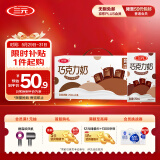 三元巧克力奶整箱250ml*24盒 生牛乳含量80%