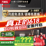 万家乐电热水器80升 国家补贴20% 一级能效 出水断电 内胆免清洗 智能双杀菌 储水式【睿能】D80-FW3S