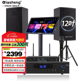 QIASHENG恰声家庭ktv音响套装家用卡拉ok全套设备专业三分频音箱低音炮功放麦克风点歌机家庭影院唱歌组合 【豪华版】特价12吋音箱K歌套餐