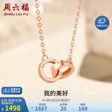 周六福18K金项链女环环相扣项链生日礼物 红18K金约1.4g-40+5cm
