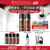修丽可RBE熬夜精华30ml*2 护肤品抗氧老淡纹紧致修护生日礼物送女友