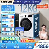 三星（SAMSUNG）AI神洗烘一体机5系 12KG全自动滚筒AI泡泡净蒸汽除菌超薄嵌入国家补贴20% 白 WD12DG5B14BWSC
