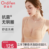 欧迪芬欧迪芬内衣女无钢圈文胸抗菌亲肤侧收副乳小胸聚拢胸罩XB0522