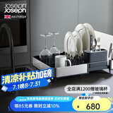 JOSEPH JOSEPH可伸展式排水碗架水槽厨房置物架沥水碗架放碗筷收纳盒碗碟架 银色 85153