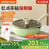 苏泊尔（SUPOR）平底锅轻量火红点深煎锅不粘锅炒菜锅宝宝辅食煎牛排锅磁炉通用 【I级不粘】橄榄绿 2-4人 26cm