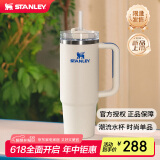 STANLEY巨无霸吸管杯水杯保温杯大容量办公不锈钢杯子887ML-皇家奶油白