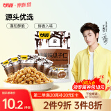 甘源蟹黄味瓜子仁285g休闲零食坚果炒货小吃办公室出游散装独立小包装