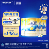 雅培益力佳SR营养配方粉蛋白粉400g*4香草味 辅助降血糖 均衡营养