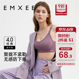 嫚熙（EMXEE）哺乳内衣孕妇文胸喂奶前开扣聚拢有型怀孕期胸罩 【藕荷色】经典聚拢款聚拢防下垂 S