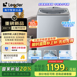 统帅（Leader）海尔智家云朵波轮洗衣机全自动 10KG一级能效 新外观 以旧换新国家补贴XQBL100-BZ656
