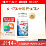 汤臣倍健钙镁咀嚼片90片 儿童青少年钙片 助力成长长高发育4-17岁