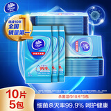 维达（Vinda）杀菌湿巾10片*5包 细菌杀灭率99.9% 便携装 单片独立装卫生湿纸巾