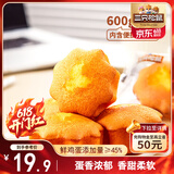 三只松鼠老式鸡蛋糕600g 早餐面包小蛋糕代餐吐司休闲零食整箱糕点点心