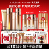 丸美（MARUBI）618现货开售套装弹力蛋白凝时提拉紧致抗皱补水保湿化妆品护肤 【4件套】洁面+水+乳+眼霜
