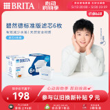 碧然德（BRITA） 家用滤水壶 净水壶滤芯 Maxtra 多效滤芯 6枚装