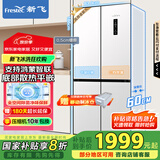 新飞（Frestec）445L十字门支持鸿蒙智联平嵌电冰箱一级变频全空间除菌国家补贴20% BCD-445WKQ8AT白