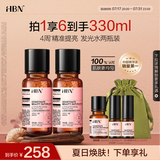HBN精萃发光水2瓶熊果苷爽肤水熬夜提亮补水生日礼物送女友