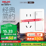 德力西(DELIXI)开关插座面板 CD815系列 10A五孔插座带一开双控开关