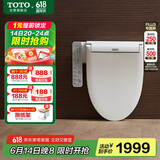 TOTO卫浴智能马桶盖全功能加热冲洗卫洗丽TCF8744EC#W(03-A)国家补贴