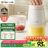 小熊（Bear）婴儿辅食机 小型多功能打泥搅拌机宝宝料理机 蒜蓉机 家用迷你绞馅碎肉机 双杯双刀 QSJ-T02W8