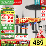 惠达（HUIDA）卫浴淋浴花洒套装家用卫生间淋浴房增压花洒精铜主体置物洗澡花洒 【经典灰】圆顶精铜四功能JY10