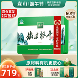 森山【端午节礼物】铁皮枫斗石斛粉冲剂颗粒礼盒装增强免疫保健品 60包冲剂礼盒装