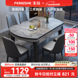 丰舍 餐桌 可变圆桌伸缩折叠实木岩板餐桌椅组合现代轻奢餐桌餐厅饭桌 黑灰色-意大利灰岩板-101皮椅 【1.35米】 一桌8椅