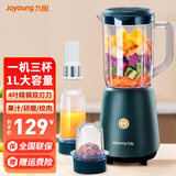九阳多功能料理机家用大容量果蔬榨汁搅拌机厨房料理小帮手 【三杯/绿色】1L