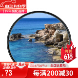 蒂森特（dste）CPL 偏振镜 滤镜 圆偏光镜 去反光 增加饱合度 风光摄影 58mm 光学树脂镜片