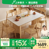 上林春天 岩板餐桌现代轻奢长方形餐桌椅组合家用吃饭桌子中古风餐厅家具 原木色框架/哑光纯白/实木灵芝椅 1.3m 一桌六椅