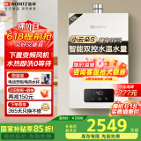 能率（NORITZ）【小云朵S】燃气热水器天然气【家电国家补贴15%】 恒温双控水伺服 下置风机 抑菌 GQ-13EA2AFEX