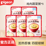贝亲（Pigeon）婴儿辅食 宝宝粥 营养粥 儿童辅食粥 婴幼儿 即食粥 鸡肉蔬菜粥 5袋 7个月以上