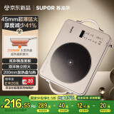 苏泊尔（SUPOR）电陶炉煮茶电磁炉家用新型超薄彩印双环大功率电池炉大面板火锅炒菜围炉煮茶炉C22-CS20国家补贴