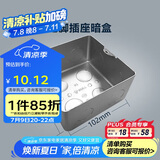 公牛（BULL）开关插座面板地插座地插底盒线盒暗盒浅底盒H5暗装102*102*55mm