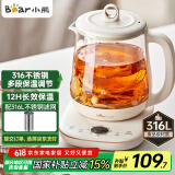 小熊（Bear）养生壶 1.5L煮茶壶煮茶器 玻璃花茶壶 316不锈钢恒温水壶烧水壶电热水壶 YSH-E15M1