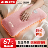 奥克斯（AUX）【安全0异味】热水袋暖水袋充电大号暖手宝暖宝宝暖床暖手脚神器