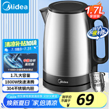 美的（Midea）烧水壶电水壶大功率304不锈钢 电热水壶家用1800W快烧自动断电 1.7L大容量MK-SH17X103