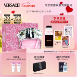 范思哲（VERSACE）粉耀晶钻香水礼盒 晶钻50ml+沐浴露+身体乳各50ml 520生日礼物女