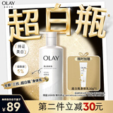 OLAY玉兰油烟酰胺美白身体乳超白瓶260g滋润补水保湿润肤提亮男女士