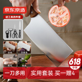 京东京造 3系菜刀家用切片刀具 切肉刀水果刀剪刀瓜刨开瓶器 5件套