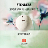 施丹兰（STENDERS）玫瑰香氛球香体浴盐泡泡浴球泡澡球儿童100g 男女友礼物